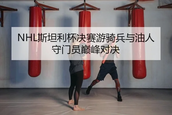 si-tan-li-bei-jue-sai-you-qi-bing-yu-you-ren-shou-men-yuan-dian-feng-dui-jue-2-425.jpg